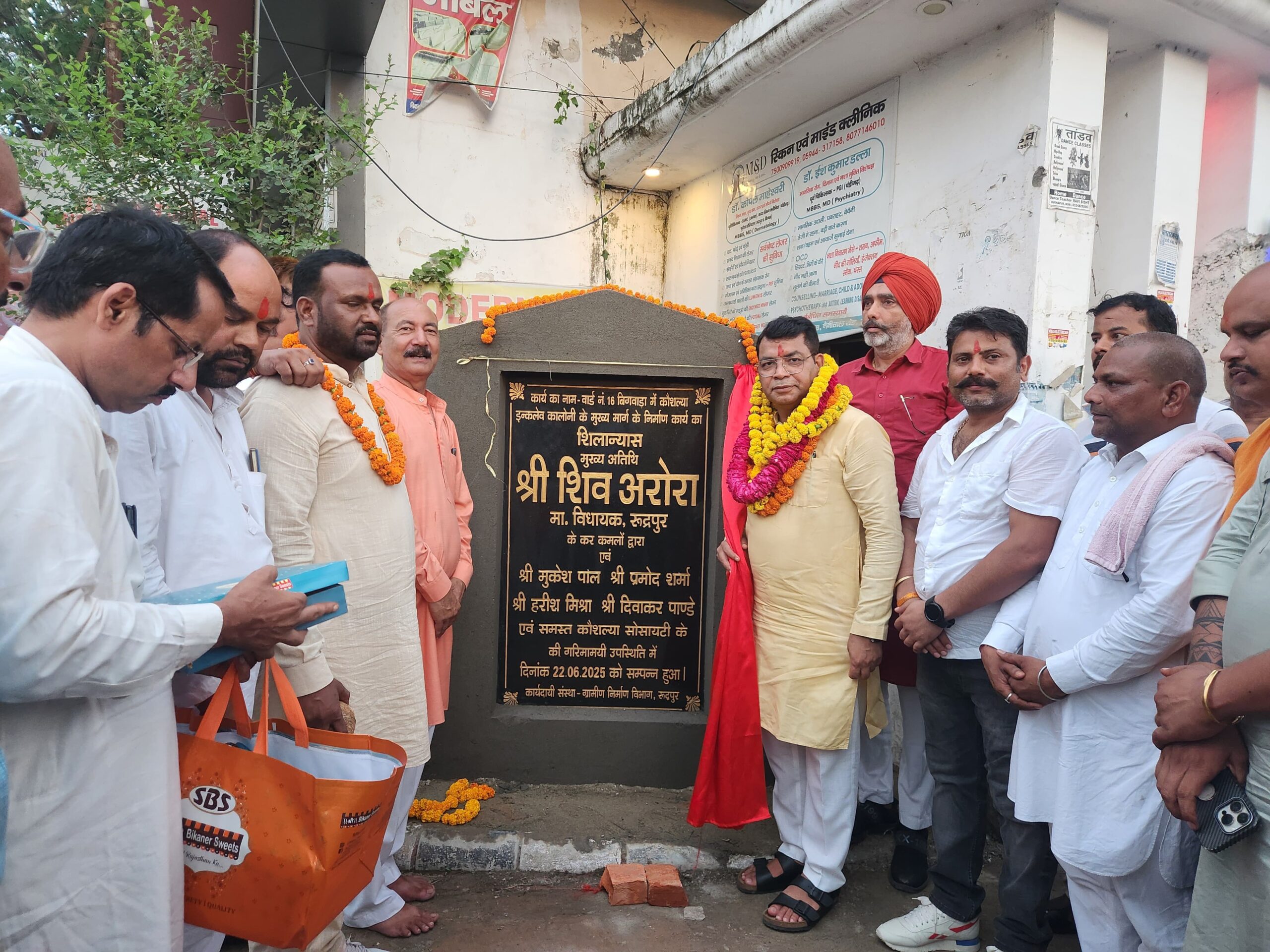*विधायक शिव अरोरा ने वार्ड न. 16 कौशल्या एनक्लेव में विधायकनिधि से स्वीकृत मुख्य मार्ग के निर्माण कार्य का किया शिलान्यास* 