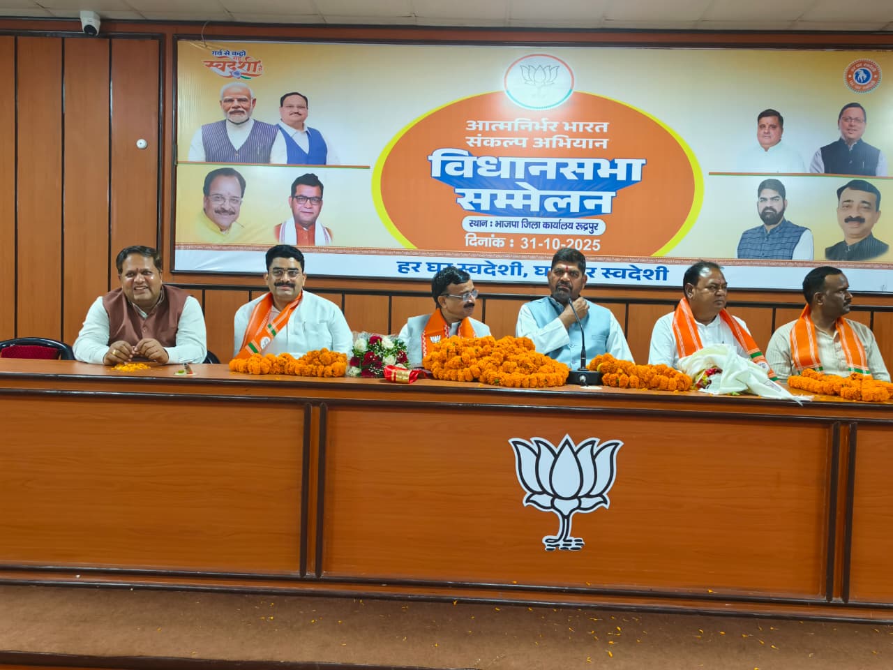 आत्मनिर्भर भारत संकल्प अभियान विधानसभा सम्मेलन भाजपा जिला कार्यालय, मे संपन्न