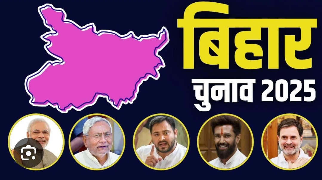 बिहार चुनाव मामला !!     *✳️NDA सीट बंटवारा हुआ..!*