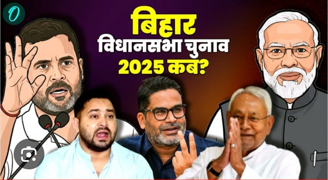 *_बीजेपी की दूसरी लिस्ट जारी, मैथिली ठाकुर, आनंद मिश्रा सहित 12 नामों की घोषणा_*