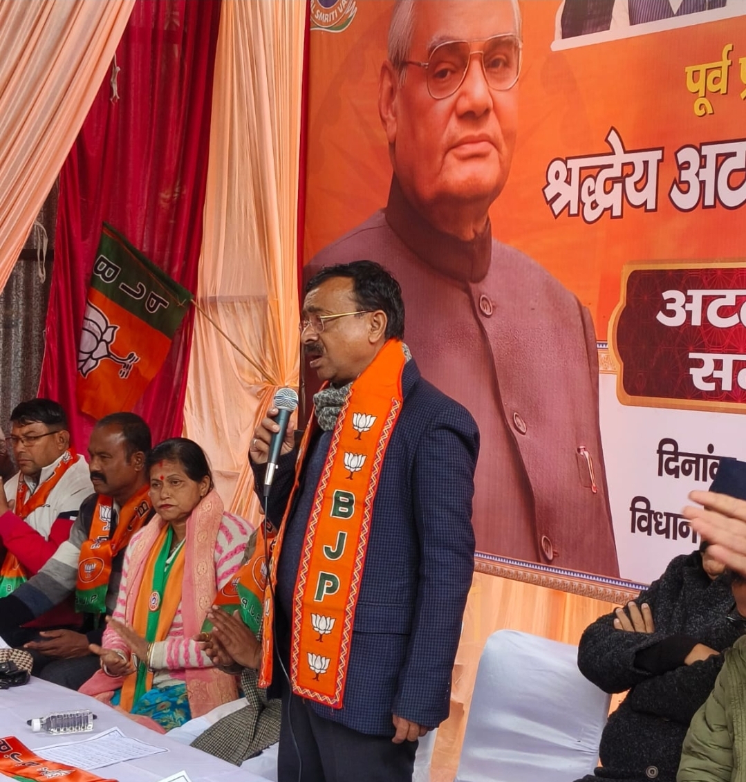 अटल स्मृति सम्मेलन का हुआ भव्य आयोजन 