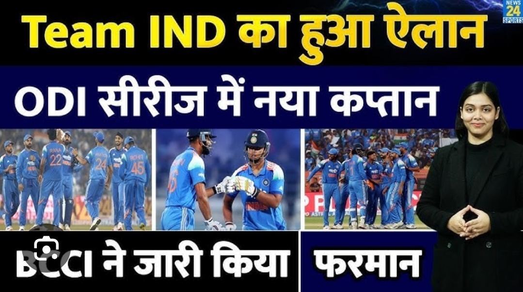 *_भारतीय वनडे टीम का हुआ ऐलान, सिराज की वापसी, बुमराह-हार्दिक को रेस्ट, गायकवाड ड्रॉप_*