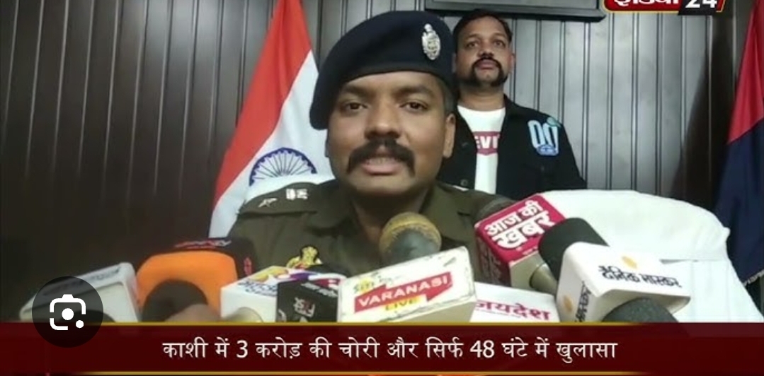 *काशी में 3 करोड़ की चोरी और 48 घण्टे में खुलासा*