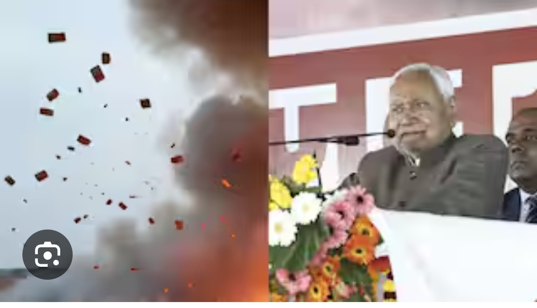 *_नीतीश कुमार की समृद्धि यात्रा के दौरान धमाके से सिवान में मची अफरातफरी, 1 की मौत_*
