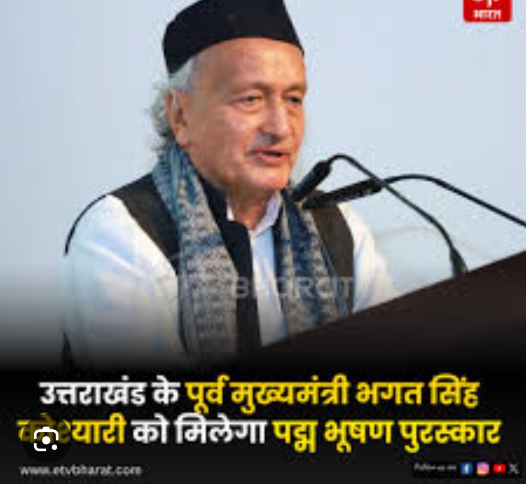 *_उत्तराखंड के पूर्व मुख्यमंत्री भगत सिंह कोश्यारी को मिलेगा पद्म भूषण पुरस्कार_*