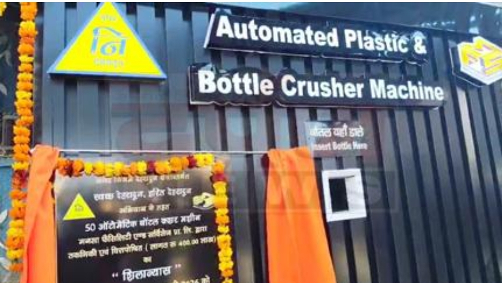 उत्तराखंड ने बढाए प्लास्टिक मुक्ति की ओर कदम 