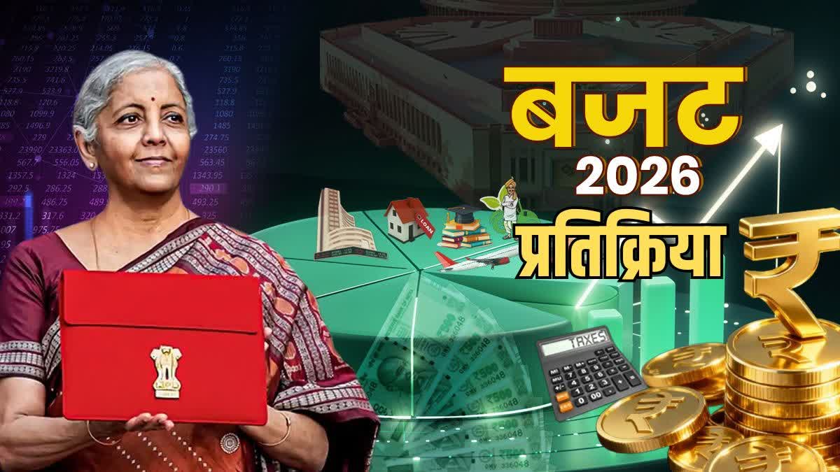 *_Budget 2026: बजट पर राहुल का तंज बोले- सब नजरअंदाज, पीएम मोदी ने अपार मौकों का हाई-वे वाला बताया_*