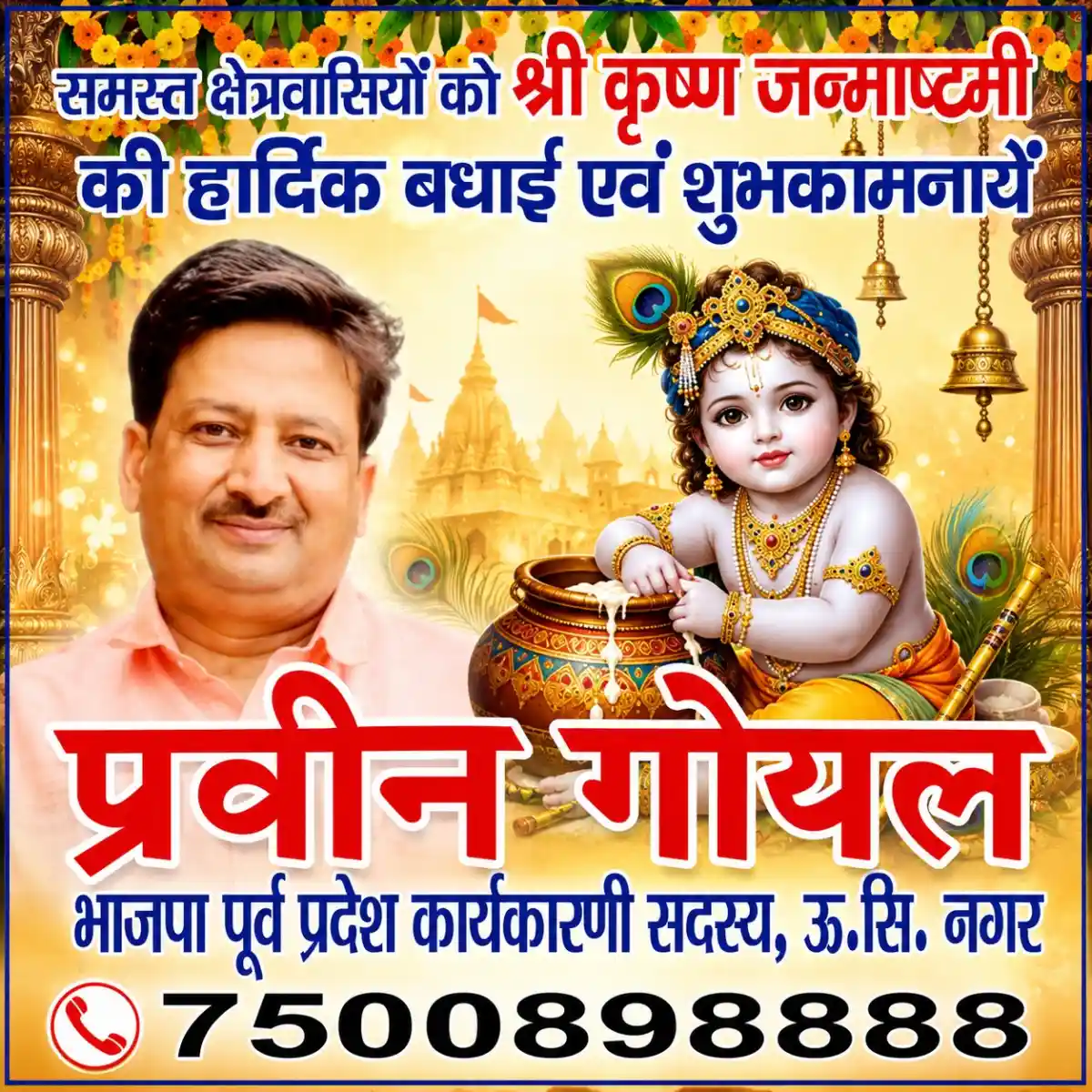 Advertisement